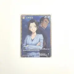 名探偵コナン 上原由衣 RP 新たなる謎 おまけ2点