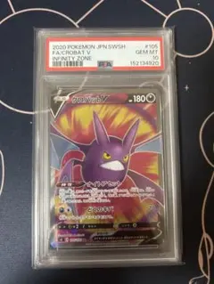 psa9】タケシのクロバット カードe - メルカリ