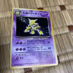 2026年最新】わるいフーディンの人気アイテム - メルカリ