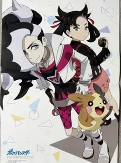 非売品】ポケットモンスター/ポスター21 - メルカリ