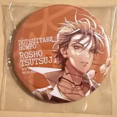 2025年最新】躑躅森盧笙 缶バッジの人気アイテム - メルカリ