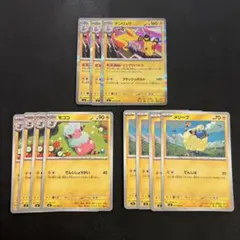 【ニンジャスピナー】本日発送　デンリュウAR モココ　メリープ　進化ライン