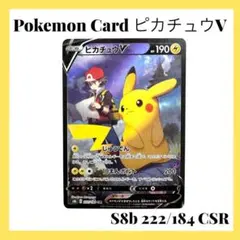 2025年最新】ピカチュウcsrの人気アイテム - メルカリ