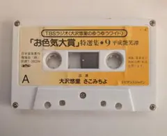 2026年最新】ゆうゆうワイド お色気大賞の人気アイテム - メルカリ
