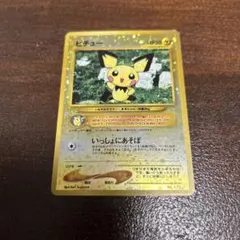 ポケモンカード　ピチュー　旧裏　ホロ　渦巻き2個