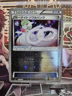 2026年最新】サーナイトソウルリンクの人気アイテム - メルカリ