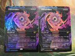 MTG　大反目者の魔除け/Archenemy's Charm