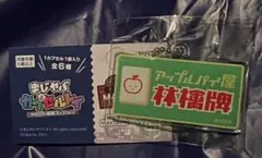 まじめにヤバシティ ゾム キーホルダー5個 まじめにヤバシティ カプセルトイ アクリルキーホルダー 鬱先生 ゾム