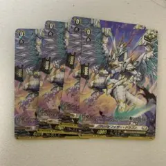 Re ヴァンガード ブレードフェザー・ドラゴン 4枚セット ツインパルシヴ・ドラゴン【FFR】{DZ-BT04/FFR01}《ドラゴン