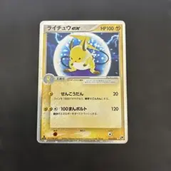 ライチュウex 第2弾拡張パック 砂漠のきせき 023/053 1edition