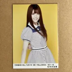 2026年最新】松村沙友理 生写真の人気アイテム - メルカリ