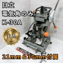 マキタ 手動カクノミ 7304 角ノミ 角のみ 木工 穴あけ - メルカリ