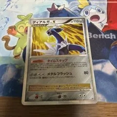 ポケカ ディアルガ LV.X LV.72 3枚セット まとめ売り 即日発送 - メルカリ