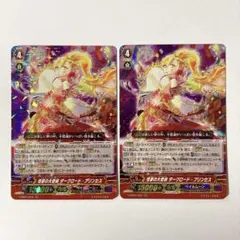 ヴァンガード 怪夢の大奇術 ダークロード・プリンセス RRR 2枚セット