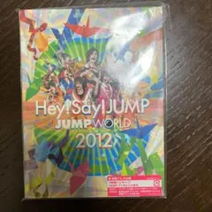 Hey!Say!JUMP/JUMP WORLD 2012〈2枚組〉