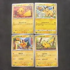 匿名配送】ピカチュウ ピカダッシュ 4枚セット S10a 014/071 - メルカリ