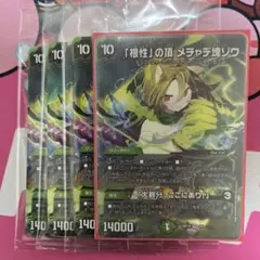 根性の頂　神アート