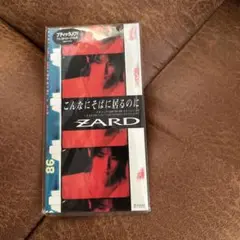 ZARD こんなにそばに居るのに