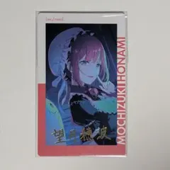 プロセカ 望月穂波 エピカ 24C 箔押し1点
