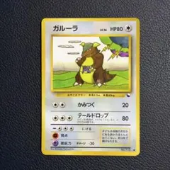 ガルーラ ○ 拡張シート第3弾(緑版) - メルカリ