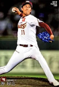 島内宏明レギュラーカード プロ野球チップス2021 東北楽天ゴールデン