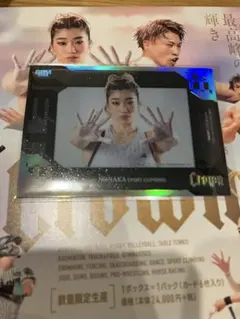 bbm crown 2025 JET /25 野中