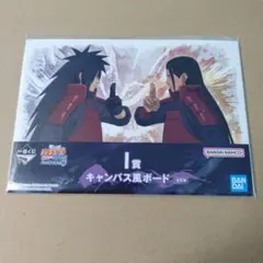 一番くじ　NARUTO　I賞　キャンバス風ボード