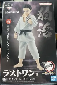 一番くじ鬼滅の刃 〜雷の兄弟～ ラストワン賞 狛治