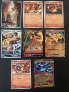 ポケモンカード ヒトカゲ リザード リザードンV リザードンex 4枚