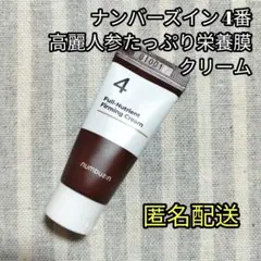 ナンバーズイン4番 高麗人参たっぷり栄養膜クリーム numbuzin ミニ