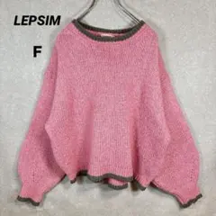 LEPSIM レプシィム ニット ピンク F 配色 ゆったり ウール混　ゆるだほ