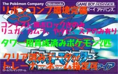 ポケットモンスター　サファイア