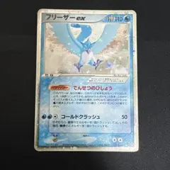 21/053極美品 フリーザーEX SR BW7 プラズマゲイル 072/070 - メルカリ