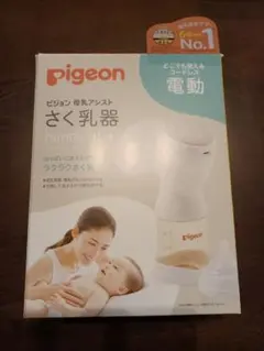 pigeon さく乳器 handy fit+