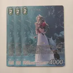 FFTCG エアリス 3枚セット プロモ - メルカリ