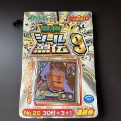 新品未開封ポケットモンスター最強シール烈伝５（グレイシア）束タイプ30付＋３＋１ 新品未開封ポケットモンスター最強シール烈伝5（グレイシア）束タイプ