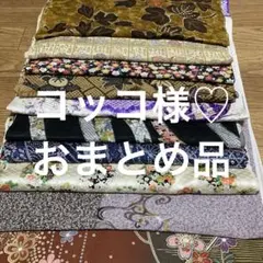 ★コッコ様★