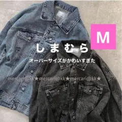 新品 しまむら Lutique BIG Gジャン デニムジャケット M ブルー