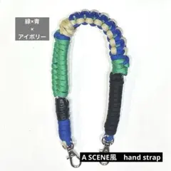 ✴︎★週末SALE★✴︎ ハンドストラップ　A SCENE風　青×緑