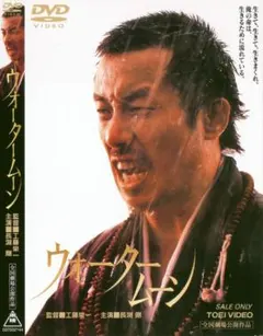 ウォーター・ムーン DVD