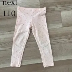 next キッズ レギンス ドット柄 110cm