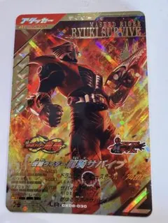 ガンバレジェンズ　LR 龍騎サバイブ　CX06-030