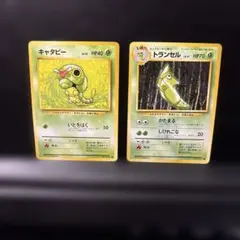 キャタピー トランセル 旧裏 マークあり ● 第1弾拡張パック