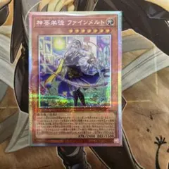 遊戯王】神芸学徒ファインメルト プリズマティックシークレット 1枚