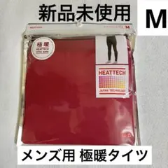 【新品】ユニクロ 極暖 ヒートテック エクストラウォームタイツ M レッド