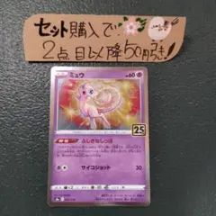 の*り様 25th ふしぎなしっぽ　ミュウ ポケモン ミュウ ふしぎなしっぽ 25TH 1枚 番号M2229 - メルカリ