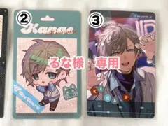 るな様　専用ページ