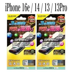 【新品】エレコム★iPhone16e/14/13/13Proガラスフィルム②RG