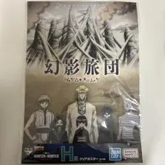 HUNTER×HUNTER ポスター カード ブロマイド 幻影旅団 纏め売り