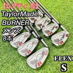 2025年最新】テーラーメイド アイアンセット レフティの人気アイテム